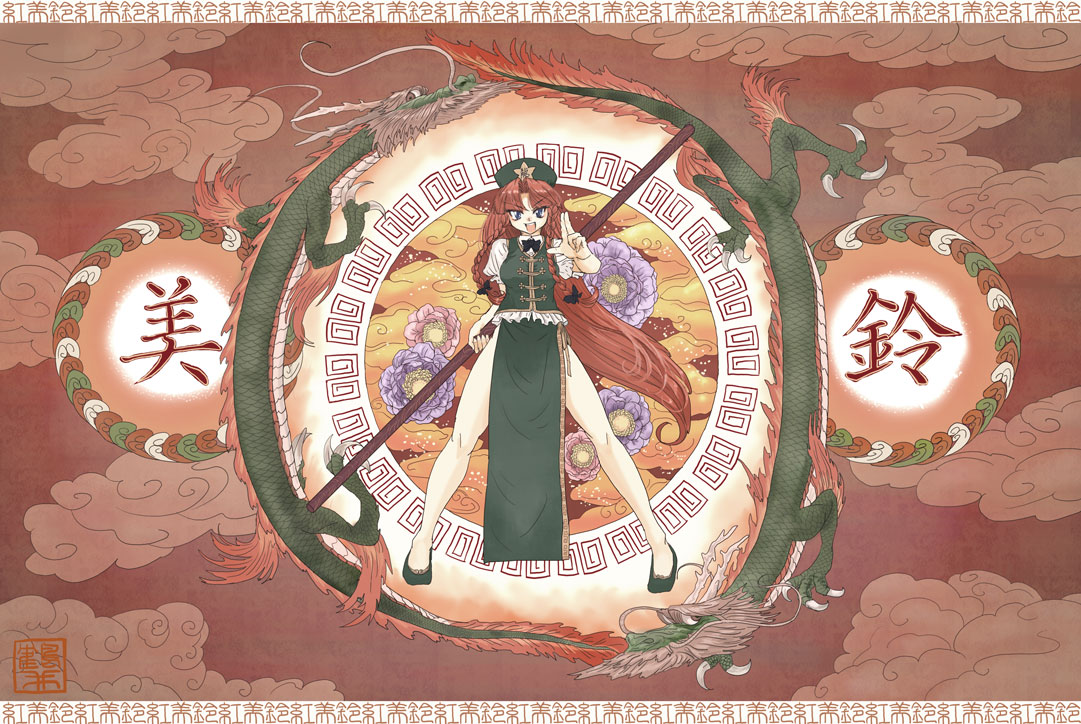 tsurui, hong meiling, immaterial and missing power, touhou, translated, 1girl, beret, bow, braid, character name, china dress, chinese clothes, cloud, dragon, dress, eastern dragon, female focus, hat, long hair, red hair, solo, staff, star (symbol), twin braids, whiskers