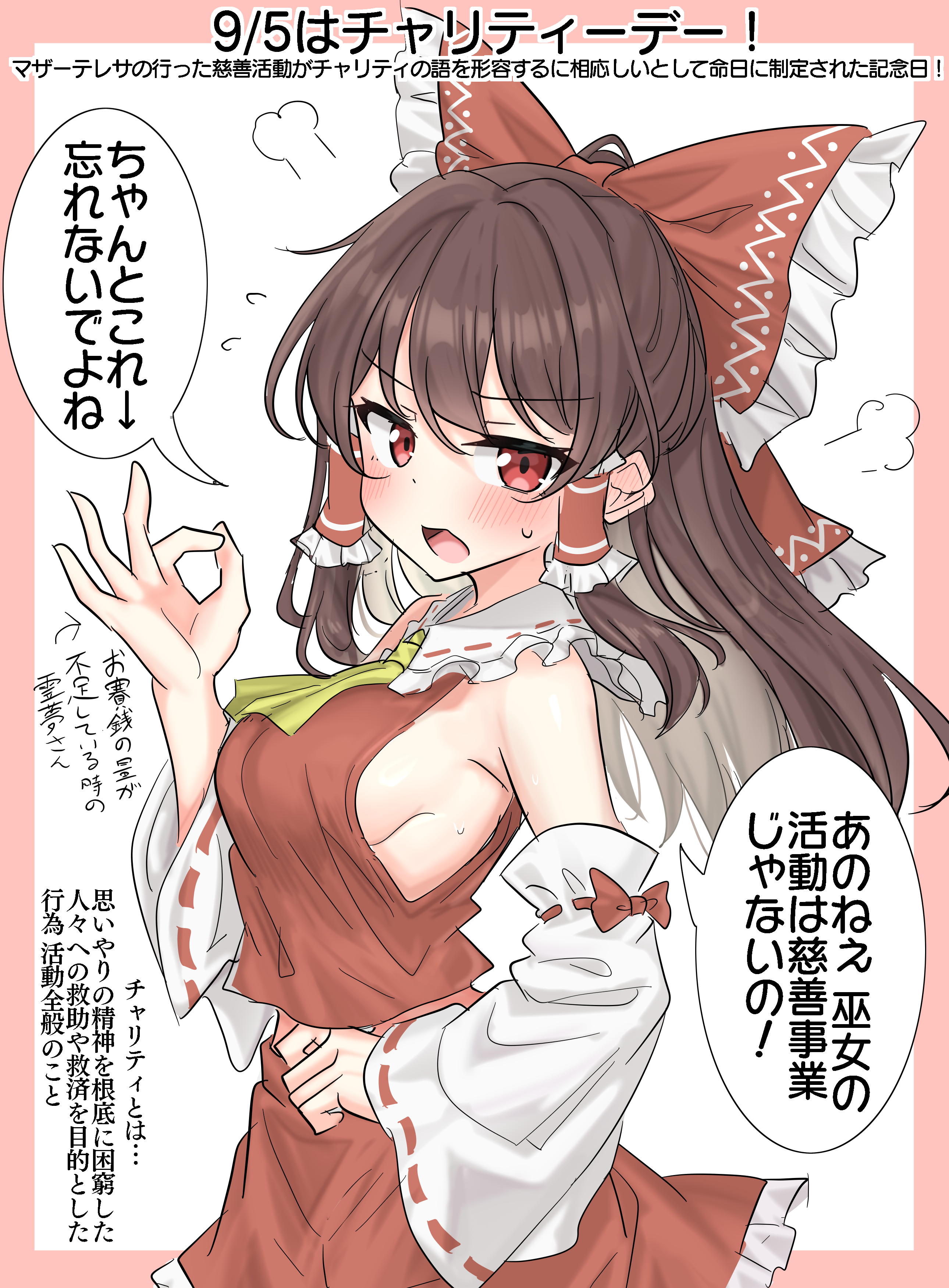 youyume-kun, hakurei reimu, touhou, absurdres, commentary request, highres, translation request, 1girl, armpits, ascot, blush, bow, breasts, brown hair, detached sleeves, frilled bow, frilled hair tubes, frills, hair bow, hair tubes, long hair, looking at viewer, medium breasts, open mouth, red eyes, red skirt, sideboob, skirt, solo, speech bubble, white sleeves, yellow ascot