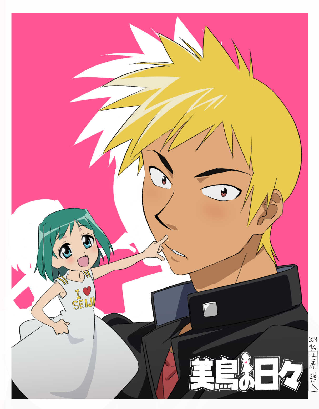yoshihara tatsuya, kasugano midori, sawamura seiji, midori no hibi, highres, 1boy, 1girl, blonde hair, blue eyes, dated, green hair, looking at viewer, mini person, minigirl, open mouth, short hair, smile