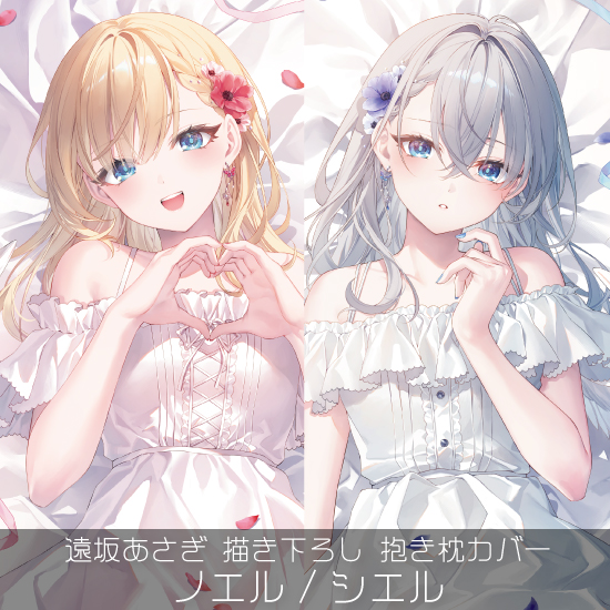 toosaka asagi, ciel (toosaka asagi), noele (toosaka asagi), original, 2girls, bare shoulders, blonde hair, blue eyes, crossed bangs, dakimakura (medium), dress, flower, grey hair, hair between eyes, hair flower, hair ornament, hand up, hands up, heart, heart hands, long hair, looking at viewer, multiple girls, open mouth, parted lips, short sleeves, smile, teeth, upper body, upper teeth only, white dress