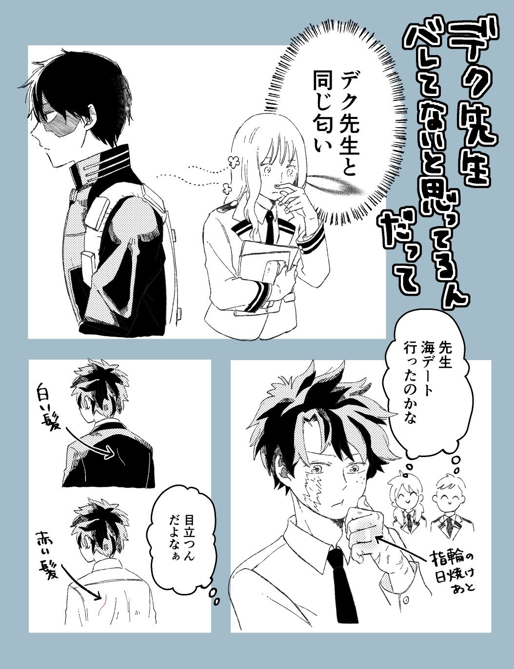 midoriya izuku, todoroki shoto, boku no hero academia, perfume, uniform, 3koma, comic, curly hair, formal clothes, freckles, multiple girls, scar, smile, suit, tododeku, yaoi