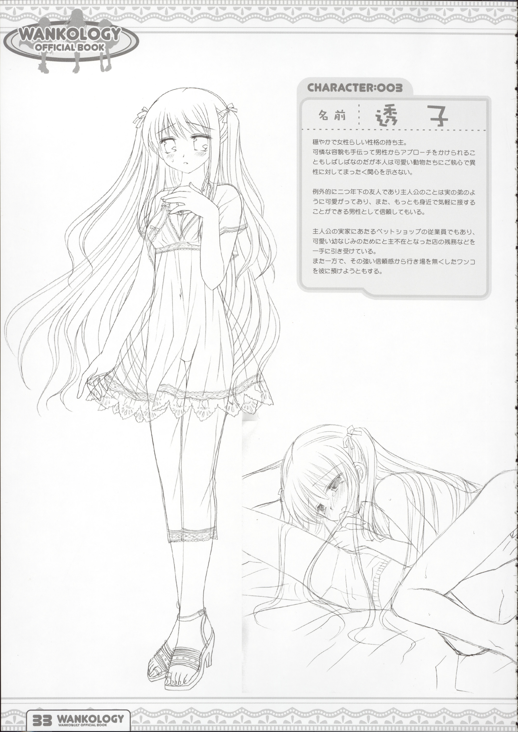 sakurazawa izumi, touko (wanko to lily), wanko to lily, absurdres, highres, tagme, translation request, 1girl, blush, breasts, character name, dress, hair ribbon, high heels, long hair, medium breasts, monochrome, pants, ribbon, shoes, sketch, tears, two side up