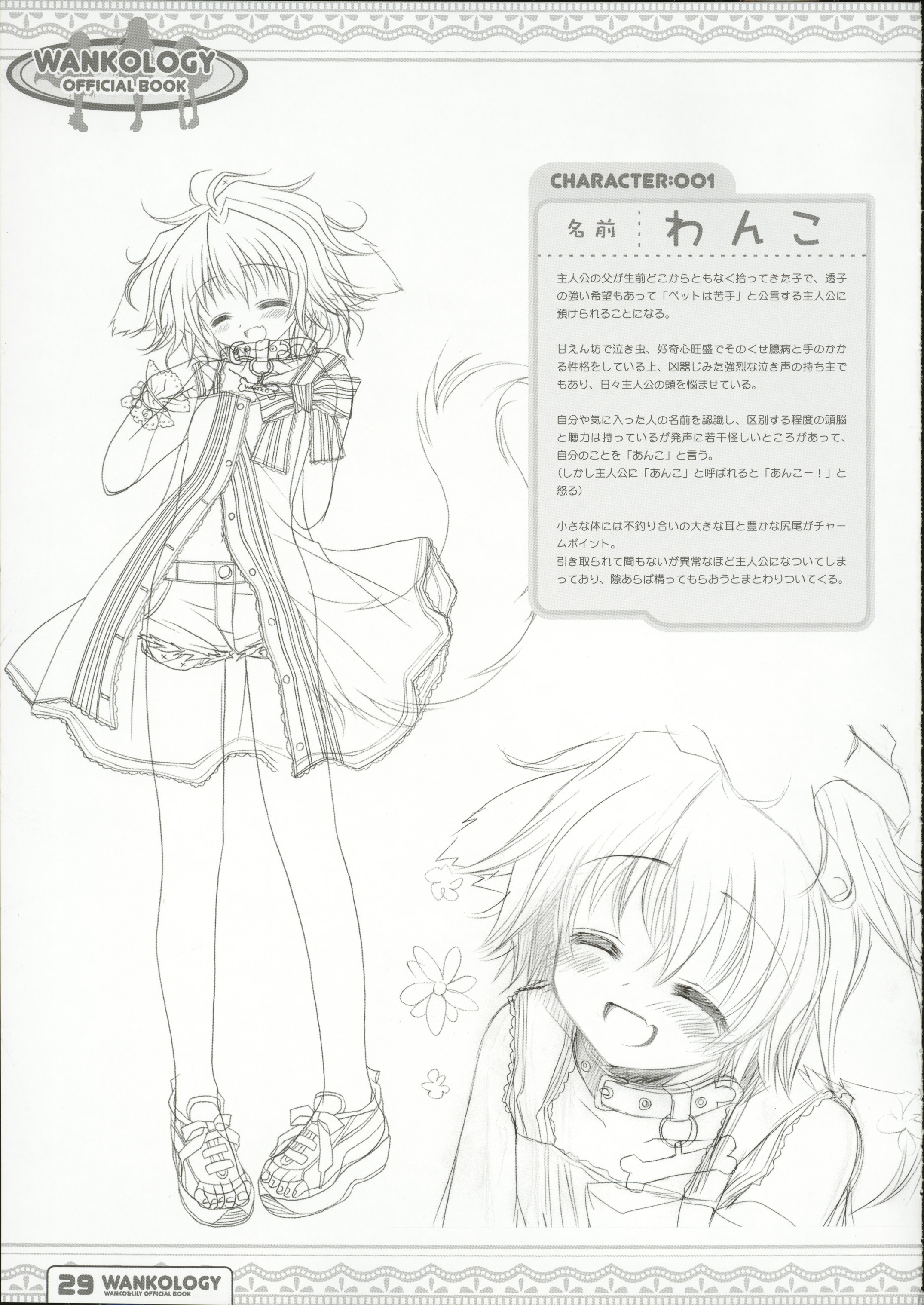 sakurazawa izumi, wanko (wanko to lily), wanko to lily, absurdres, highres, tagme, translation request, 1girl, animal ears, blush, character name, closed eyes, collar, dog ears, dog girl, dog tail, fang, monochrome, nameplate, open mouth, petting, shoes, short hair, shorts, sketch, tail