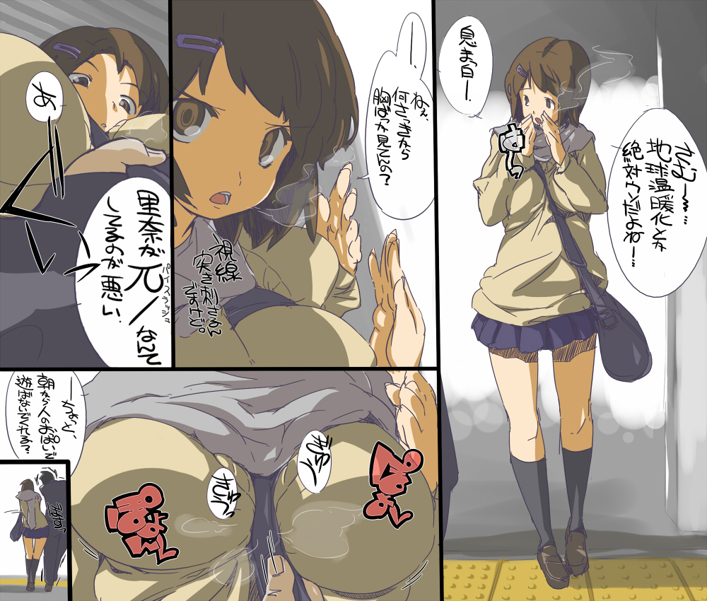 chris (mario), original, check translation, partially translated, translation request, 1boy, 1girl, bag, between breasts, breasts, breath, brown eyes, brown hair, cold, comic, hair ornament, hairclip, school uniform, serafuku, short hair, strap between breasts, text focus