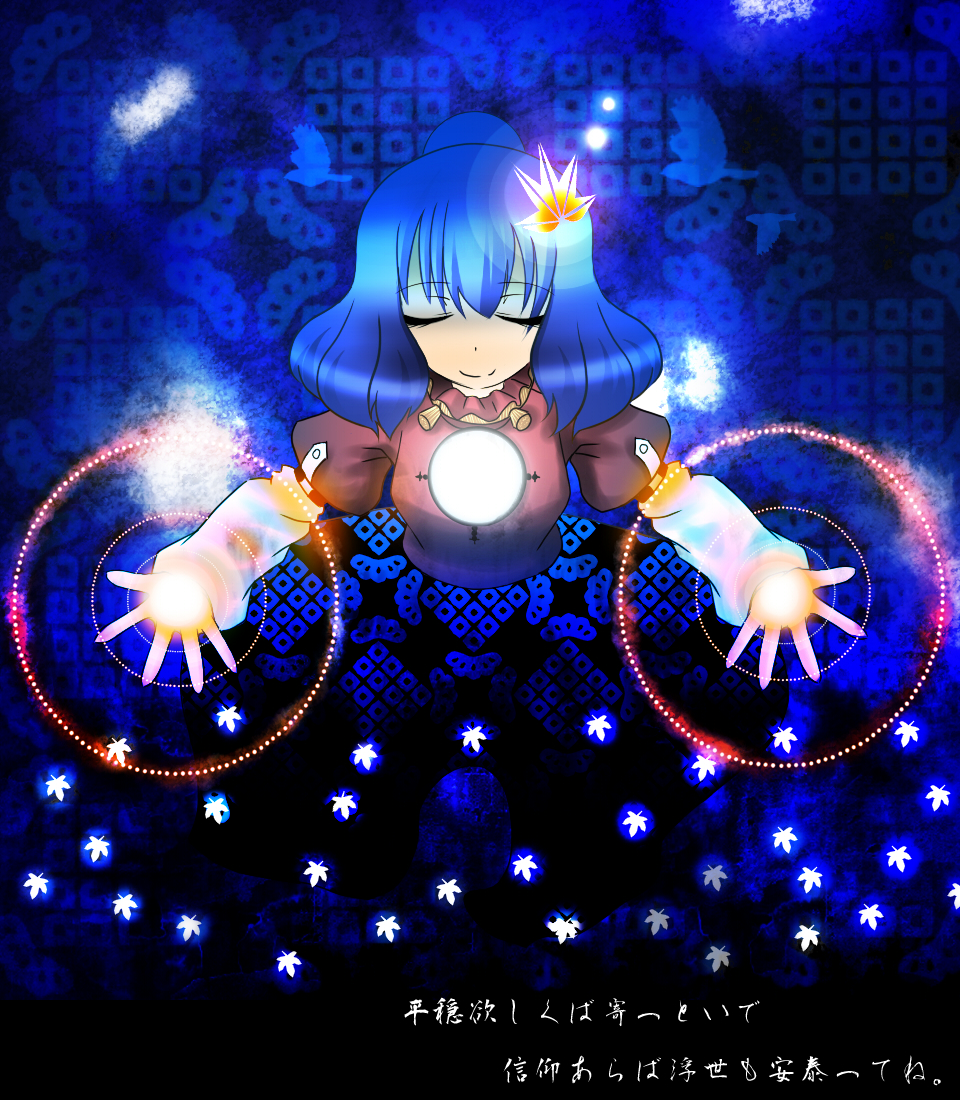 konohana saku, yasaka kanako, touhou, bad id, bad pixiv id, 1girl, blue hair, female focus, leaf, short hair, solo