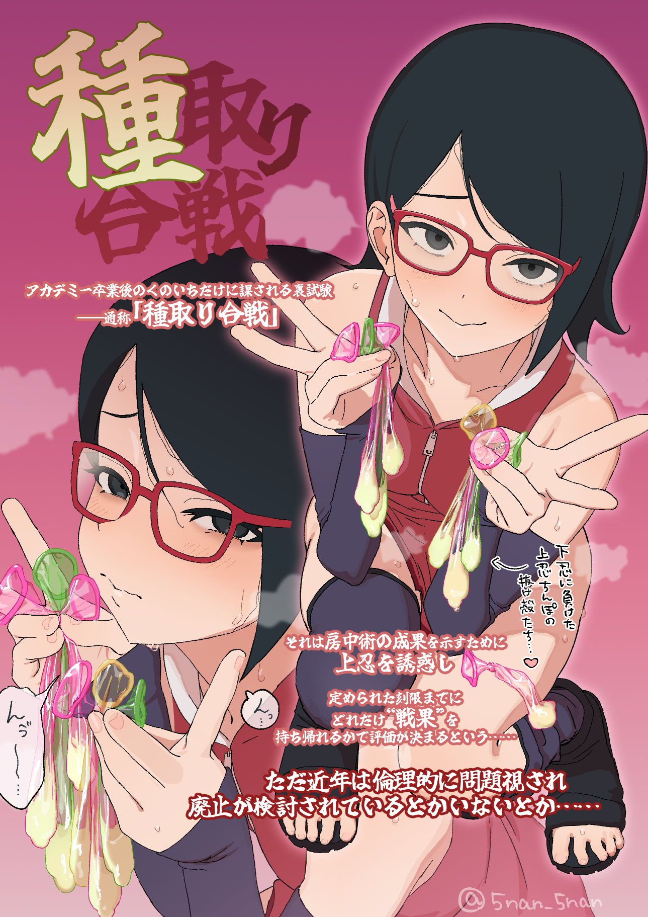 5 nan (5nan 5nan), uchiha sarada, boruto: naruto next generations, naruto (series), highres, 1girl, black boots, black eyes, black hair, black sandals, boots, condom, detached sleeves, dot nose, glasses, holding, holding condom, light blush, looking at viewer, multiple condoms, multiple views, open-toe boots, red-framed eyewear, red shirt, sandals, shirt, short hair, sleeveless, sleeveless shirt, solo, speech bubble, squatting, used condom