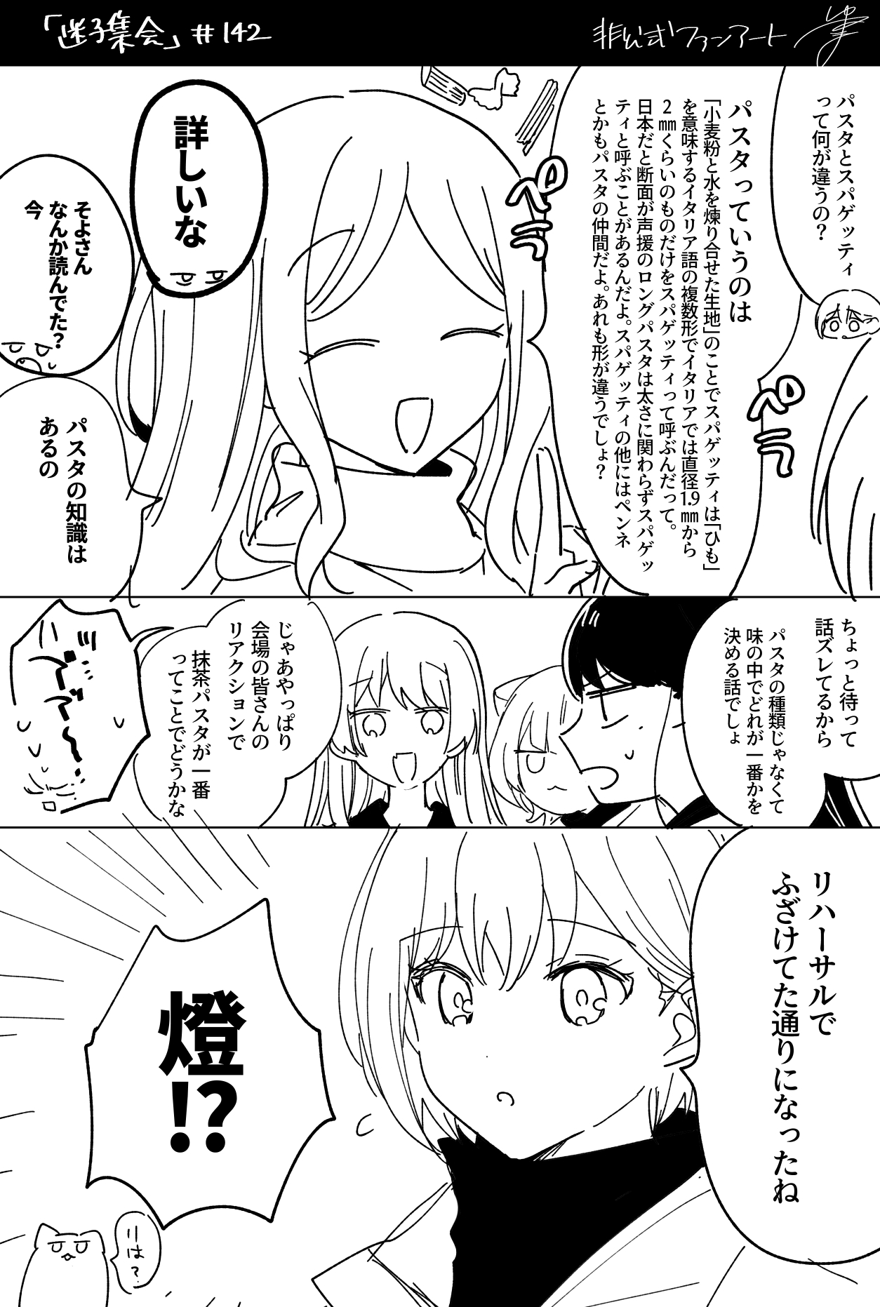 yuama, chihaya anon, kaname raana, nagasaki soyo, shiina taki, takamatsu tomori, bang dream!, bang dream! it's mygo!!!!!, commentary request, highres, translation request, 5girls, :<, animal ears, cat ears, cat girl, closed eyes, fang, food, greyscale, kemonomimi mode, mole, mole under eye, monochrome, multiple girls, mygo!!!!! (bang dream!), open mouth, pasta, raana the cat, short hair, sidelocks, skin fang, sweatdrop