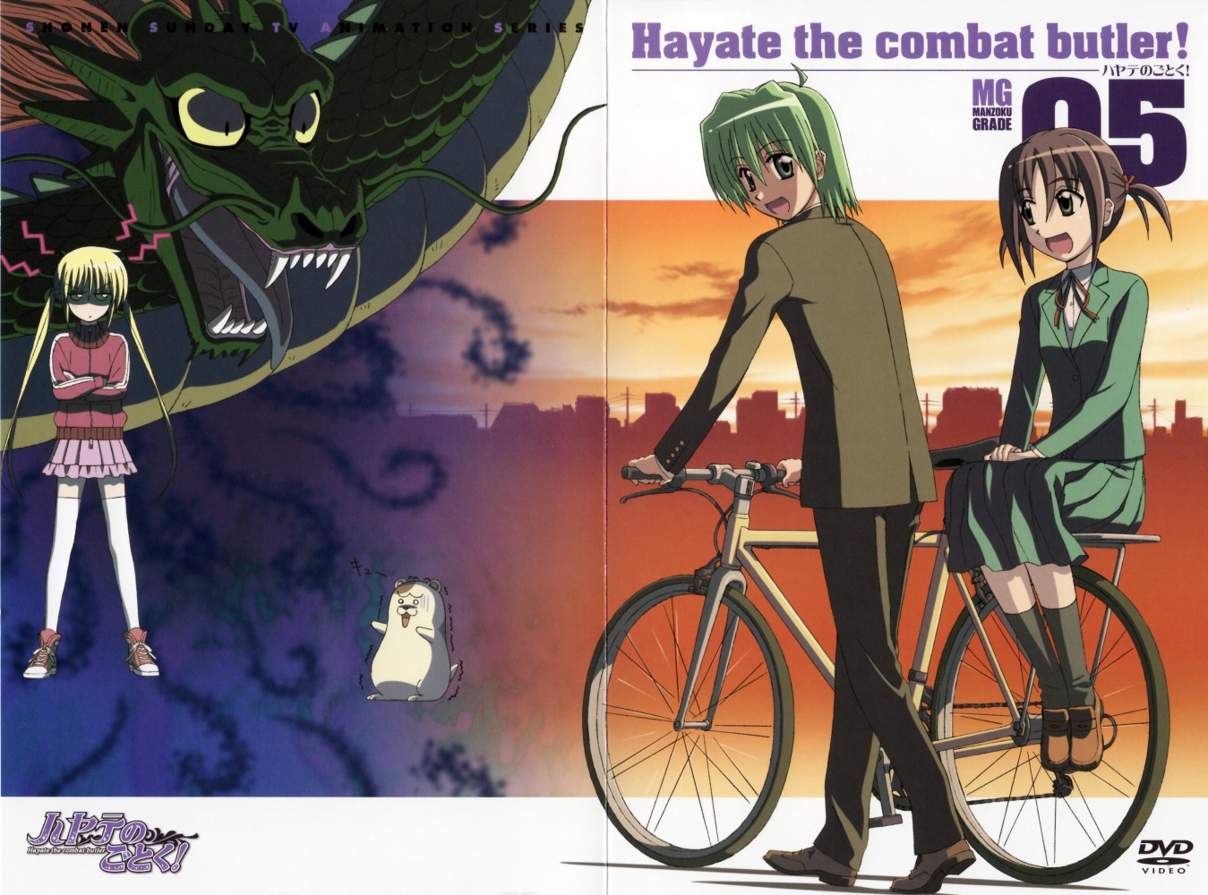ayasaki hayate, nishizawa ayumu, sanzen'in nagi, hayate no gotoku!, scan, scan artifacts, 00s, 1boy, 2girls, bicycle, blonde hair, butler, cover, crease, dragon, dvd cover, hamster, mountain bicycle, multiple girls, pushing bicycle, school uniform, serafuku, thighhighs, twintails