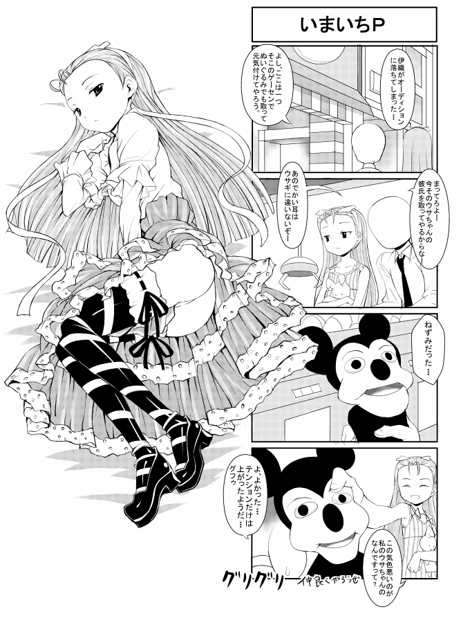 imaichi, minase iori, idolmaster, idolmaster (classic), idolmaster 1, striped legwear, bad id, bad pixiv id, translation request, 00s, 4koma, comic, greyscale, lying, monochrome, striped clothes, striped thighhighs, thighhighs