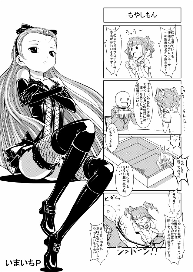 imaichi, master, minase iori, takatsuki yayoi, idolmaster, idolmaster (classic), idolmaster 1, bad id, bad pixiv id, translation request, 00s, 4koma, comic, elbow gloves, fishnets, gloves, greyscale, hairband, monochrome, thighhighs, twintails