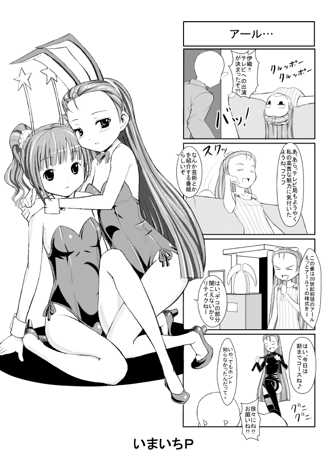 imaichi, minase iori, takatsuki yayoi, idolmaster, idolmaster (classic), idolmaster 1, bad id, bad pixiv id, translation request, 00s, 4koma, animal ears, bare legs, comic, fake animal ears, greyscale, monochrome, playboy bunny, rabbit ears, twintails