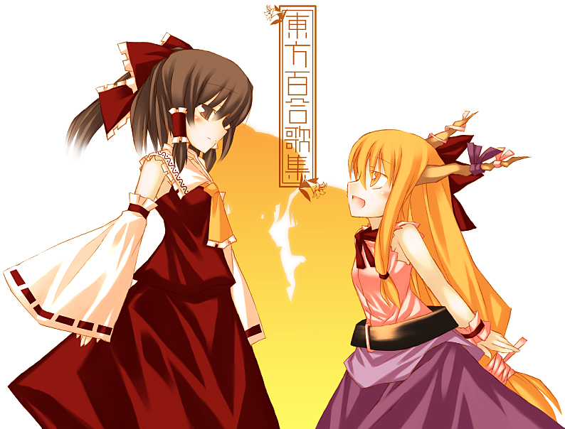 nu (plastic eraser), hakurei reimu, ibuki suika, touhou, 2girls, bare shoulders, belt, black hair, blonde hair, bow, bowtie, brown hair, collar, cowboy shot, detached sleeves, dress, eye contact, female focus, from side, hair bow, height difference, horns, long hair, long sleeves, looking at another, low-tied long hair, multiple girls, orange hair, red bow, red bowtie, red dress, ribbon-trimmed sleeves, ribbon trim, simple background, very long hair, white background