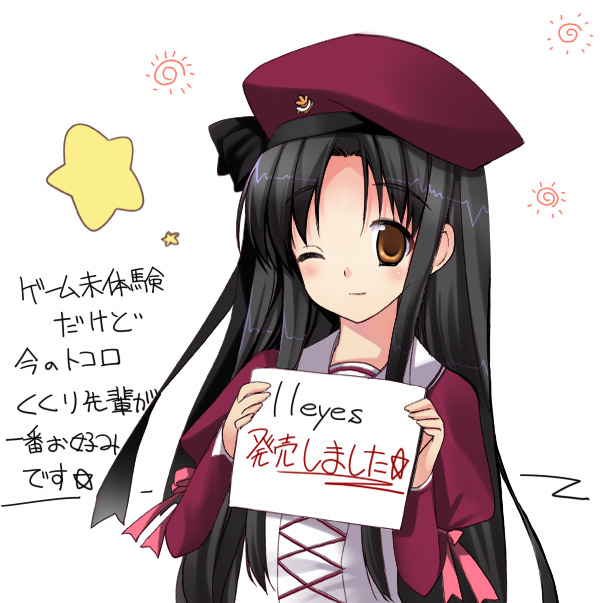 ikawa waki, tachibana kukuri, 11eyes, translation request, 00s, 1girl, female focus, hat, holding, holding sign, one eye closed, sign, solo, wink