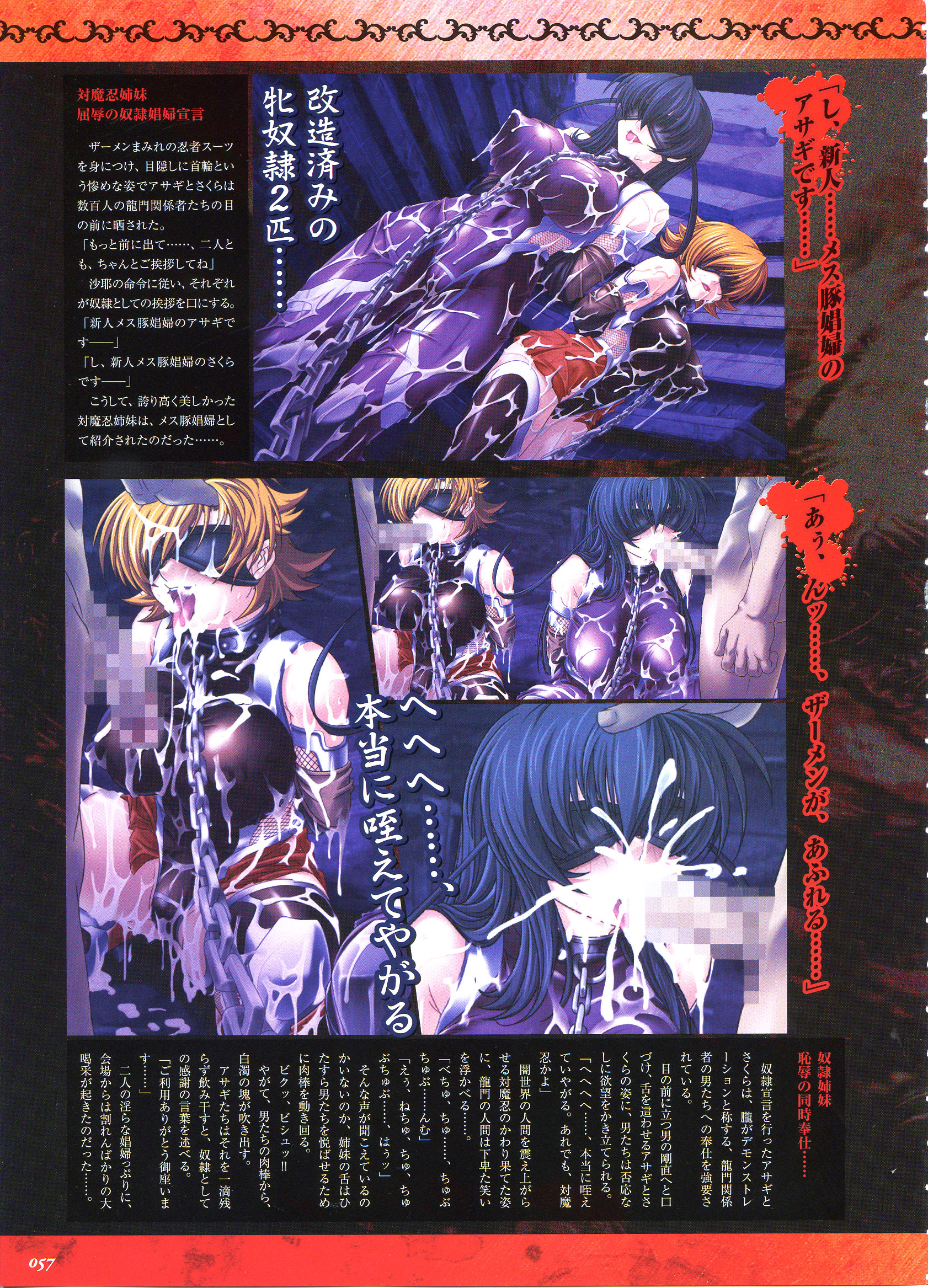 kagami hirotaka, igawa asagi, igawa sakura, nuye, taimanin (series), taimanin asagi, taimanin asagi 2, taimanin asagi second, hand on head, artbook, highres, scan, 00s, 2girls, breasts, bukkake, cum, fellatio, group sex, large breasts, multiple girls, oral, rolling eyes, tentacle sex, tentacles