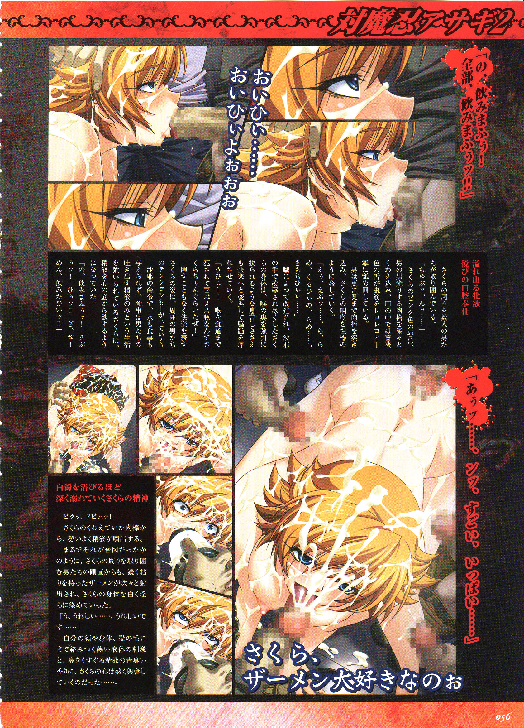 kagami hirotaka, igawa sakura, nuye, taimanin (series), taimanin asagi, taimanin asagi 2, taimanin asagi second, artbook, highres, scan, 00s, 1girl, :>=, ass, blonde hair, blue eyes, bukkake, censored, cum, deepthroat, disembodied penis, fellatio, gangbang, group sex, huge ass, oral, penis, rolling eyes, sex, solo focus, tongue