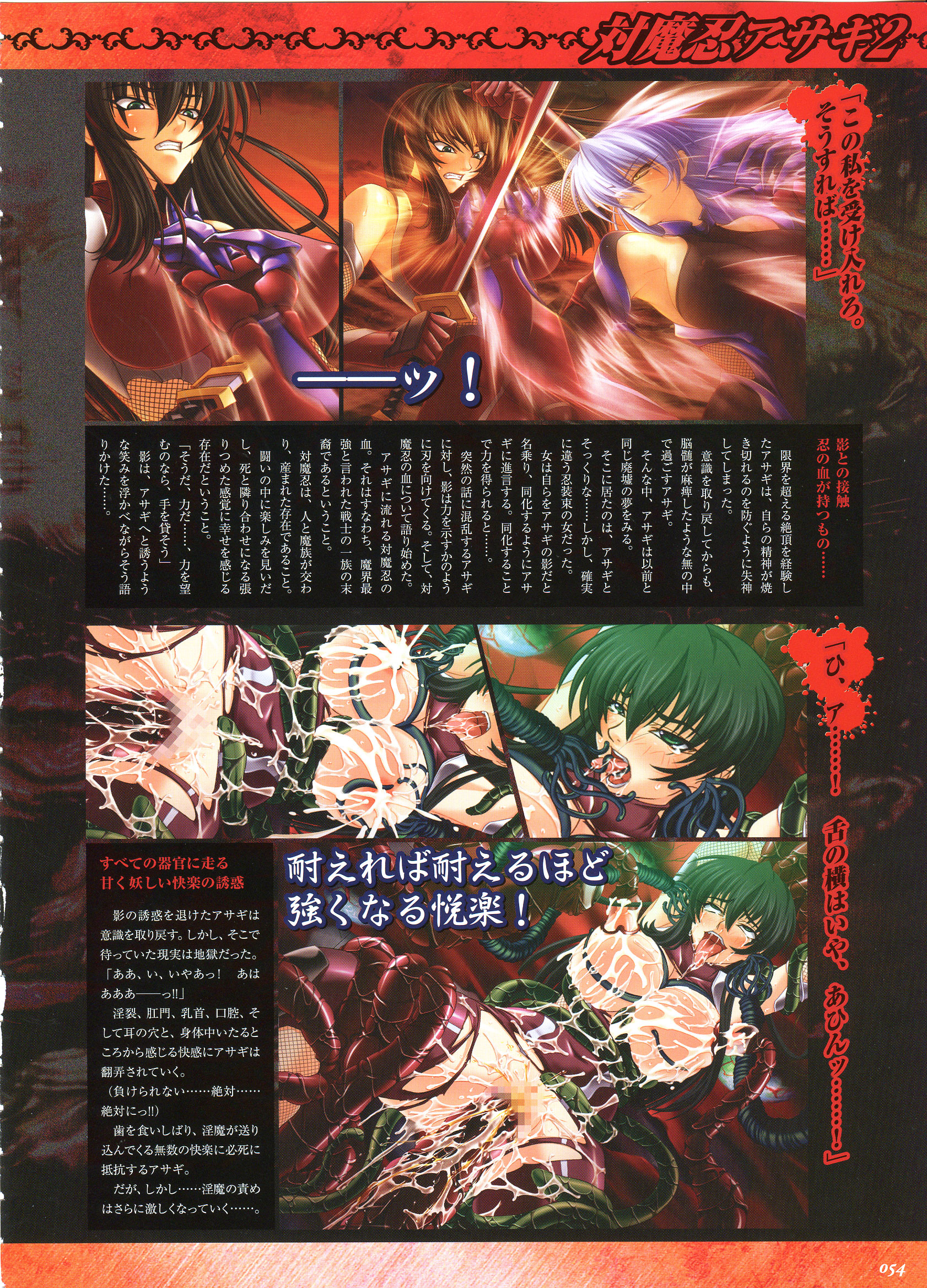 kagami hirotaka, igawa asagi, nuye, taimanin (series), taimanin asagi, taimanin asagi 2, taimanin asagi second, artbook, highres, scan, translation request, 00s, 1girl, after rape, between breasts, breasts, bukkake, censored, cum, fight, group sex, lactation, large breasts, mosaic censoring, peeing, projectile lactation, rolling eyes, sequential, spoils, tentacle sex, tentacles, tongue