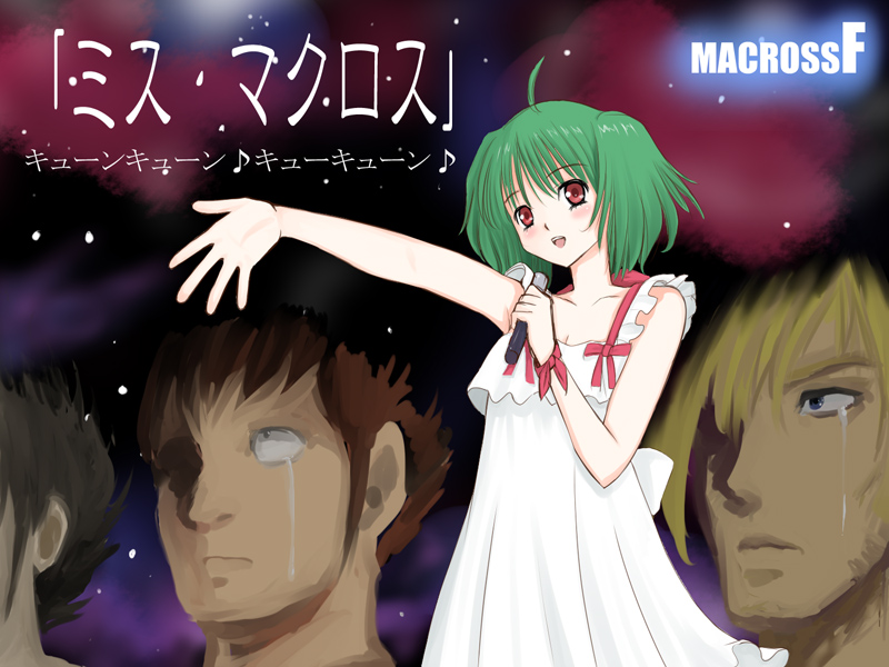 niwatori kokezou, ichijou hikaru, kakizaki hayao, ranka lee, roy focker, choujikuu yousai macross, macross, macross: do you remember love?, macross frontier, 1980s (style), spoilers, 1girl, 3boys, dress, green hair, microphone, multiple boys, parody, retro artstyle, science fiction, sideburns, space, star (symbol), tears