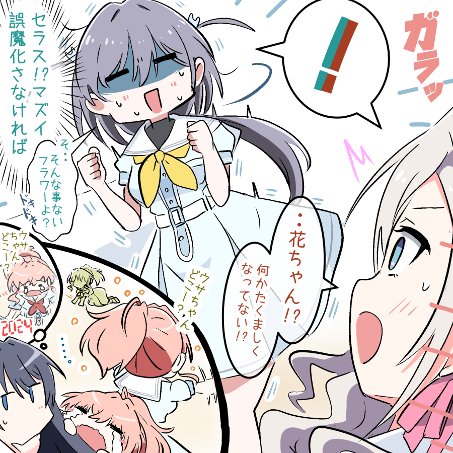 navyblue konjac, ceras yanagida lilienfeld, hinoshita kaho, katsuragi izumi, murano sayaka, link! like! love live!, love live!, commentary, !, …, 4girls, = =, ^^^, black hair, blue dress, blue eyes, blush stickers, borrowed hairstyle, breast pocket, caught, clenched hands, crying, dress, grey hair, hair ornament, hair ribbon, hasu no sora school uniform, jitome, long hair, looking at another, medium dress, multiple girls, neckerchief, nervous sweating, open mouth, orange hair, panicking, pink ribbon, pleated dress, pocket, ponytail, puffy short sleeves, puffy sleeves, rabbit hair ornament, ribbon, sailor collar, school uniform, shared speech bubble, short sleeves, speech bubble, spoken exclamation mark, squeans, streaming tears, summer uniform, sweat, tears, turn pale, two side up, undershirt, v-shaped eyebrows, very long hair, virtual youtuber, wavy mouth, white sailor collar, wolf cut, yellow neckerchief