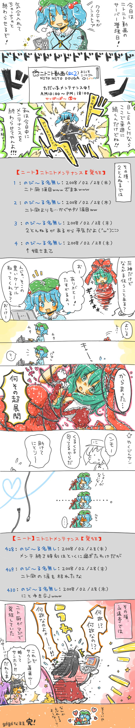 korona, houraisan kaguya, inaba tewi, kagiyama hina, kawashiro nitori, reisen udongein inaba, 2channel, niconico, touhou, absurdres, bad id, bad pixiv id, highres, long image, tall image, translation request, animal ears, comic, female focus, parody, rabbit ears, two side up