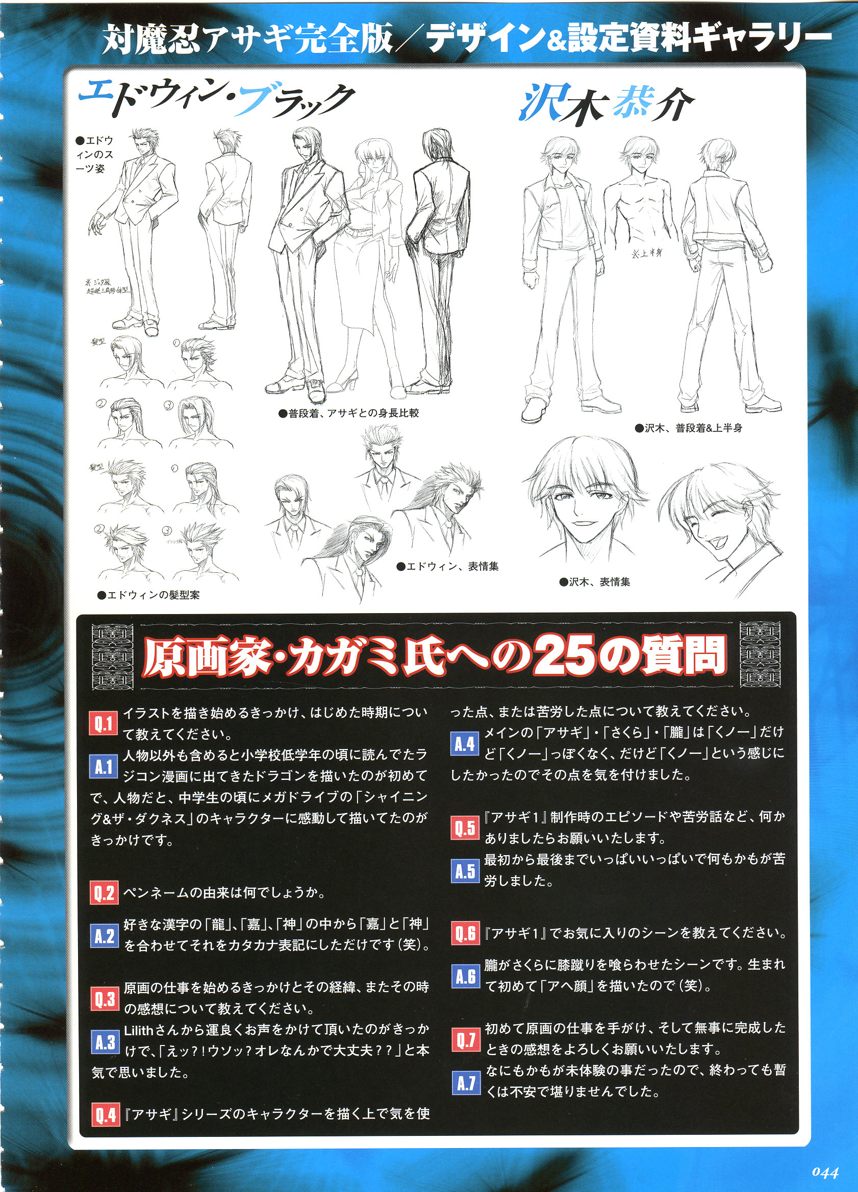 kagami hirotaka, edwin black, igawa asagi, sawaki kyousuke, nuye, taimanin (series), taimanin asagi, artbook, highres, official art, scan, 00s, 1girl, 2boys, :d, ^ ^, alternate hairstyle, angry, belt, border, breasts, casual, claws, cleavage, close-up, closed eyes, edwyn black, facial mark, formal clothes, from behind, hand in pocket, hand on own hip, high heels, impossible clothes, impossible shirt, jacket, large breasts, long hair, looking at viewer, multiple boys, necktie, nude, open clothes, open jacket, open mouth, pectorals, reference sheet, rolling eyes, shirt, shoes, short hair, side slit, sketch, skirt, smile, spiked hair, standing, suit, taut clothes, taut shirt, upper body
