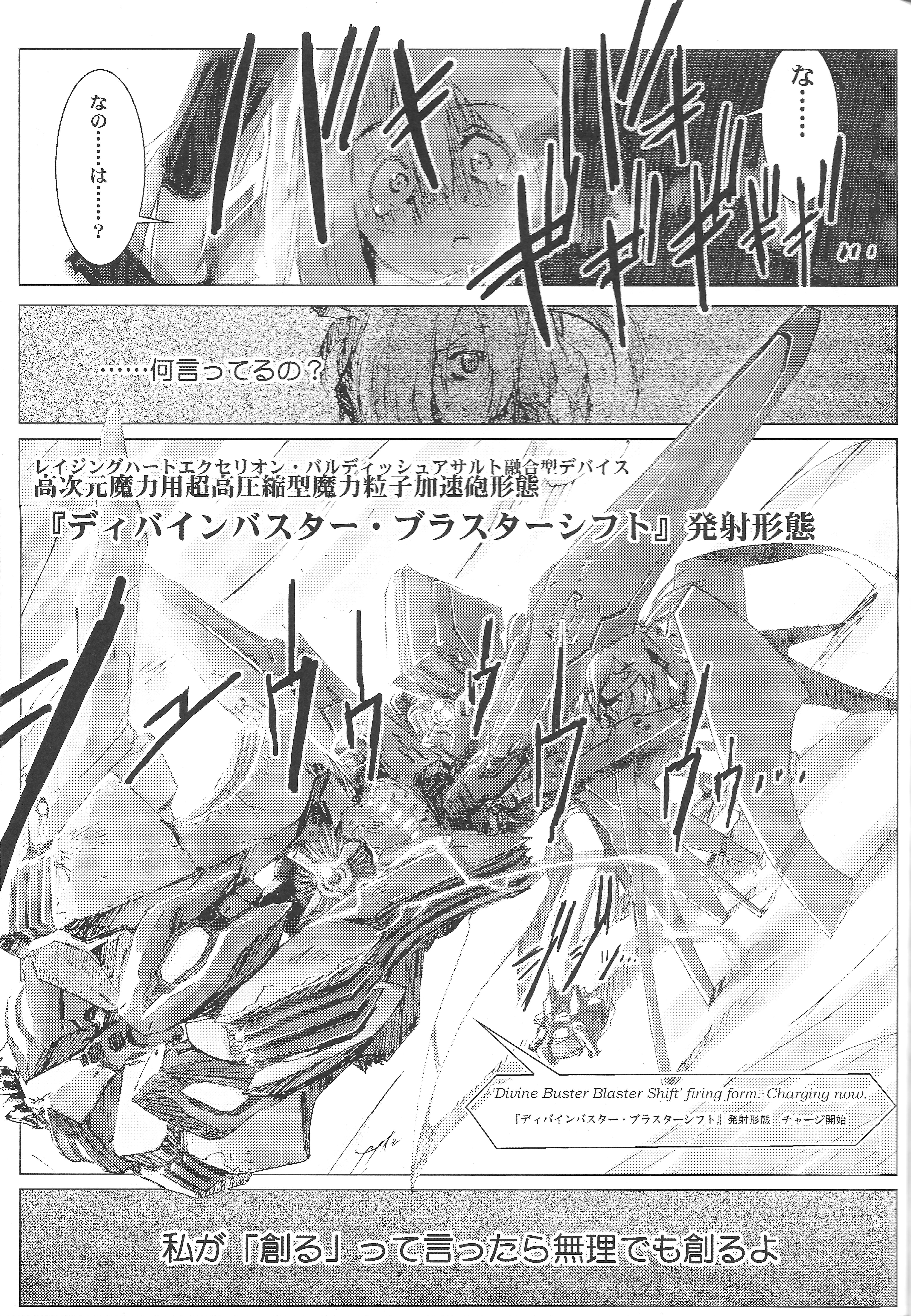 wadatsumi garland, fate testarossa, raising heart, takamachi nanoha, lyrical nanoha, mahou shoujo lyrical nanoha, mahou shoujo lyrical nanoha strikers, absurdres, highres, non-web source, partially translated, translation request, 00s, 2girls, alternate weapon, greyscale, magical girl, monochrome, multiple girls, twintails, waist cape, weapon, white devil