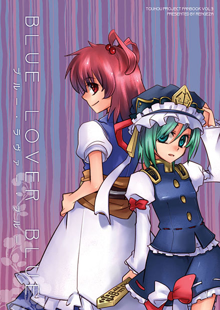 inuinui, onozuka komachi, shiki eiki, touhou, 2girls, back-to-back, cover, female focus, green eyes, green hair, hat, multiple girls, plant, red eyes, red hair, ribbon, rod of remorse, short hair, standing