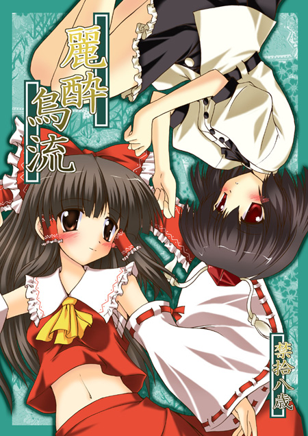 gonzaburo, hakurei reimu, shameimaru aya, touhou, 2girls, black hair, black skirt, blush, brown hair, buttons, cowboy shot, detached sleeves, female focus, hat, long hair, long sleeves, midriff, multiple girls, navel, puffy short sleeves, puffy sleeves, red skirt, ribbon-trimmed sleeves, ribbon trim, shirt, short hair, short sleeves, sidelocks, skirt, stomach, tareme, upside-down, very long hair, white shirt