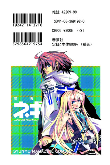 evangeline a.k. mcdowell, nagi springfield, mahou sensei negima!, 00s, 1boy, 1girl, barcode, cloak, hood, hood down, hooded cloak, long hair, long sleeves, looking at viewer, profile, red hair, sidelocks, simple background, spiked hair, text focus, upper body, vampire, very long hair, white background