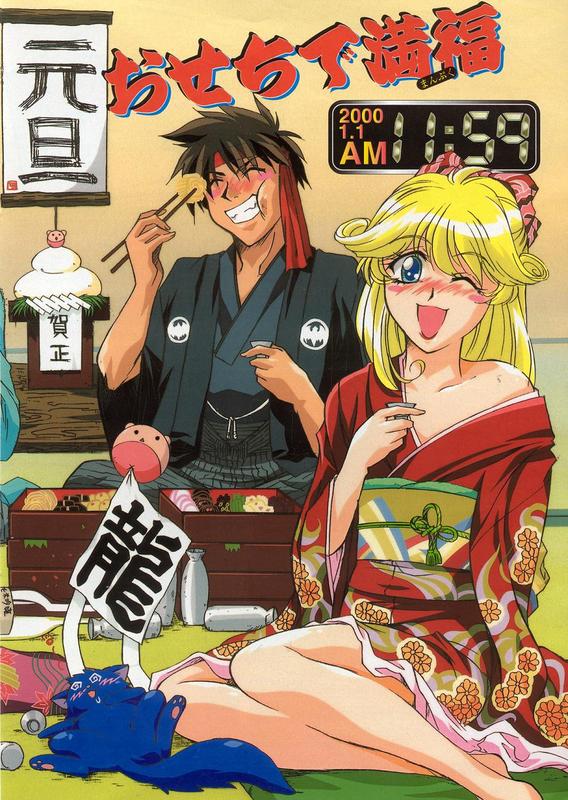 cleo everlastin, leki, orphen, majutsushi orphen, scan, 1boy, 1girl, black hair, blonde hair, blue eyes, blush, chopsticks, closed eyes, food, headband, japanese clothes, kimono, one eye closed, open mouth