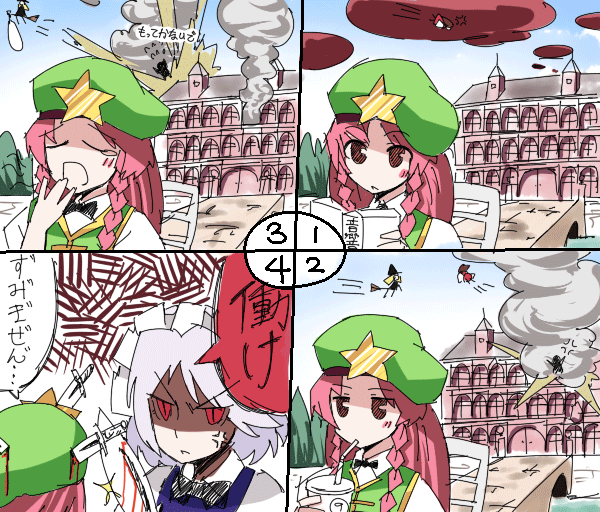 kasuteru, hakurei reimu, hong meiling, izayoi sakuya, kirisame marisa, embodiment of scarlet devil, touhou, bad id, bad pixiv id, translated, 4girls, 4koma, circled 9, comic, female focus, multiple girls, red hair, yawning