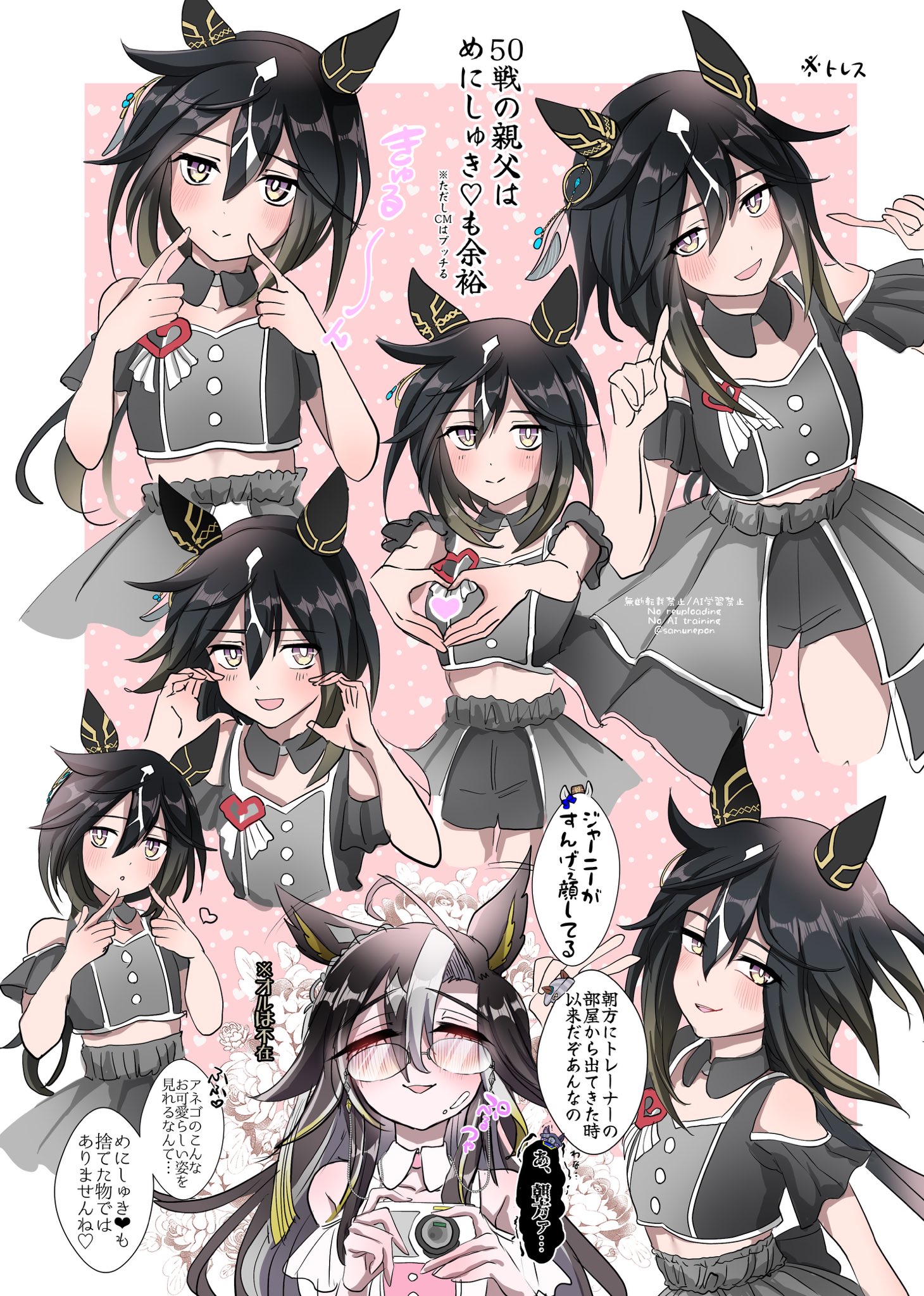 suya (jzup2735), dream journey (umamusume), stay gold (umamusume), umamusume, highres, 2girls, ahoge, animal ears, black hair, blush, breasts, brown eyes, brown hair, camera, closed eyes, closed mouth, detached collar, ear covers, glasses, grey shirt, grey skirt, hair between eyes, heart, heart hands, holding, holding camera, horse ears, horse girl, long hair, looking at viewer, meni shuki rush-sshu!, midriff, multicolored hair, multiple girls, navel, open mouth, pink shirt, pink skirt, ponytail, shirt, skirt, smile, streaked hair, upper body, white hair