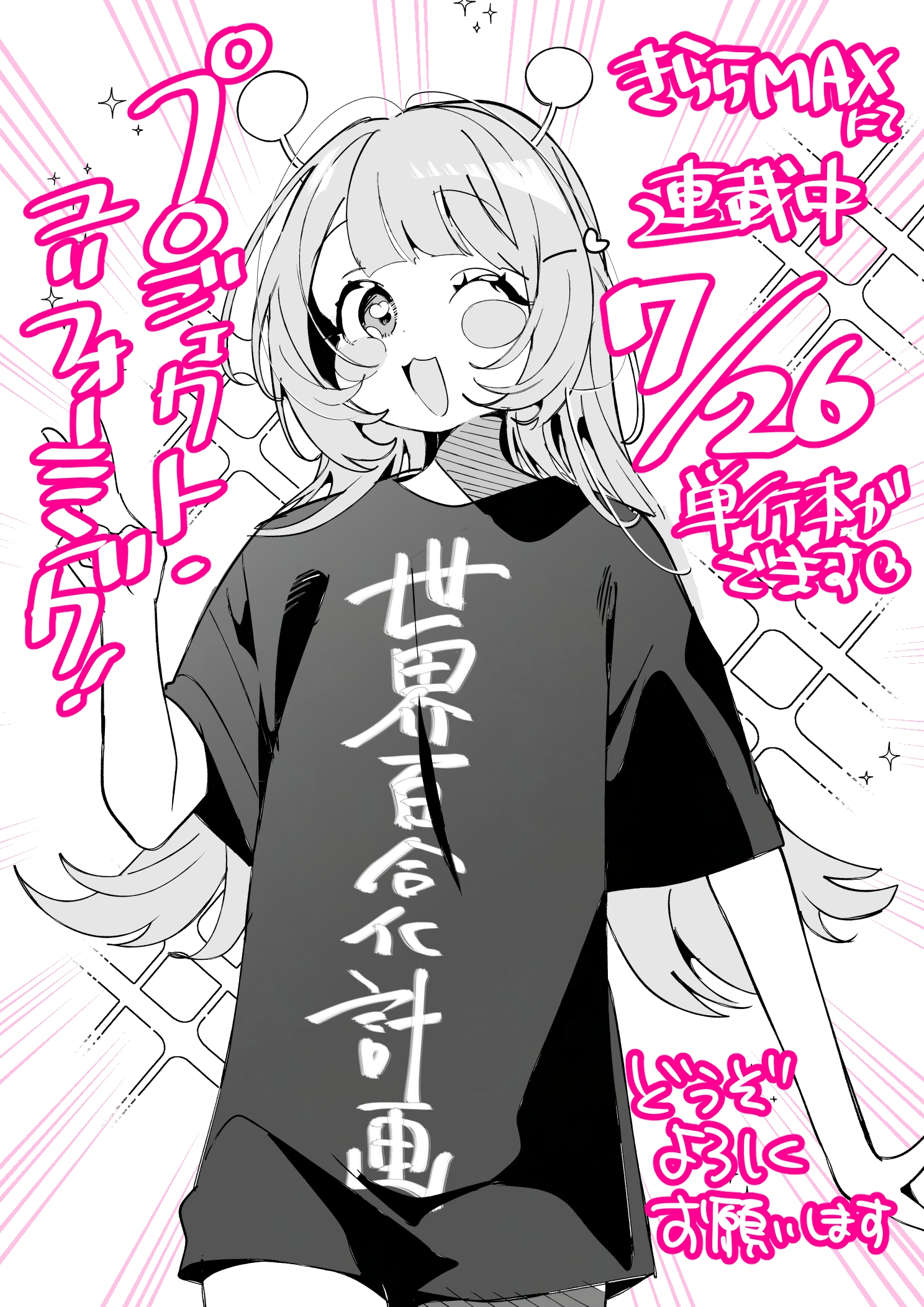 ouchi kaeru, original, highres, translation request, 1girl, blush stickers, clothes writing, dated, hair ornament, heart, heart in eye, long hair, one eye closed, open mouth, partially colored, shadow, shirt, solo, symbol in eye