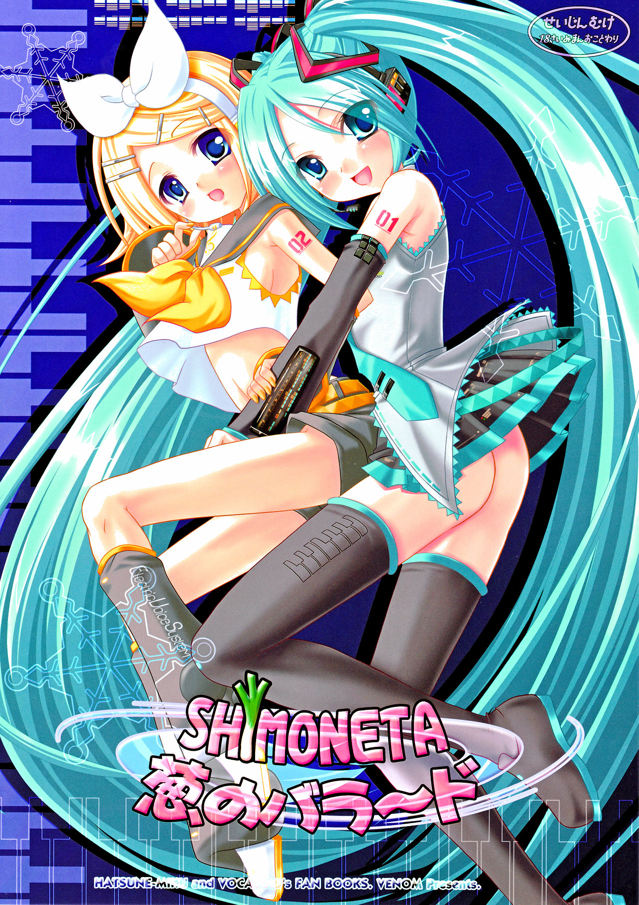 hatsune miku, kagamine rin, vocaloid, highres, 2girls, aqua hair, ass, long hair, multiple girls, no panties, thighhighs, very long hair