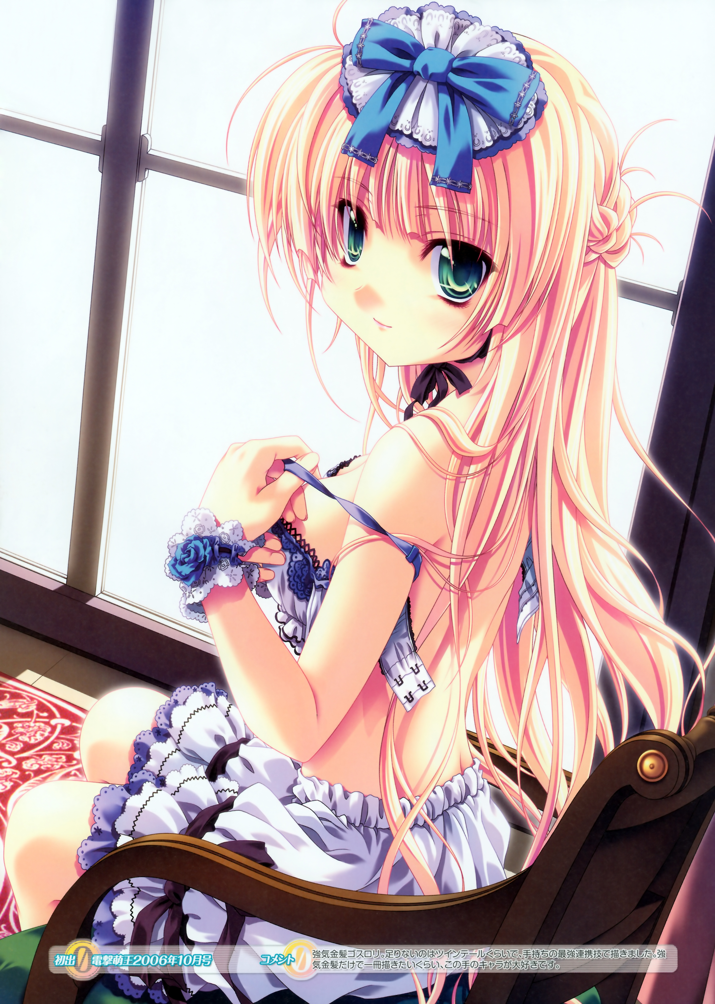 miyama-zero, absurdres, highres, 1girl, blonde hair, bloomers, bra, breasts, cleavage, female focus, green eyes, lingerie, medium breasts, sitting, solo, underwear, undressing, white bloomers