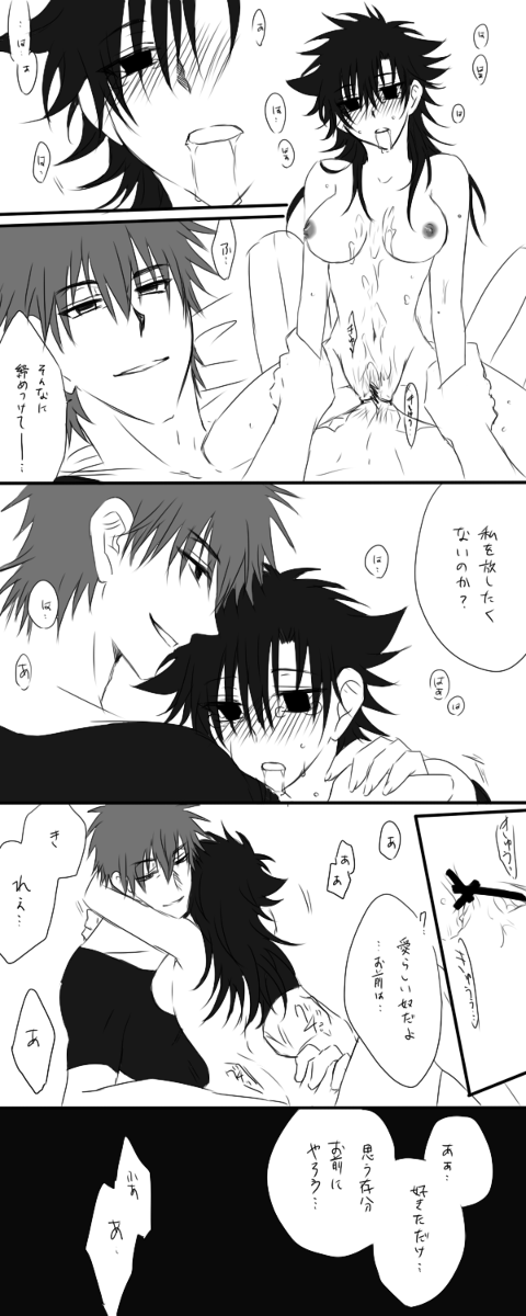 Rule34 – If it exists, there is porn of it / kirei kotomine, kiritsugu emiya / 18375