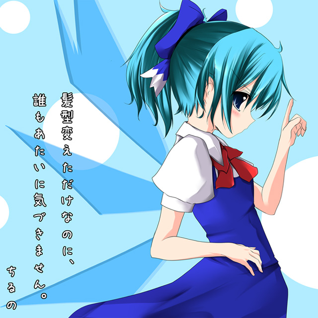 jum (artist), jum (parallel parasol), cirno, embodiment of scarlet devil, touhou, 1girl, alternate hairstyle, bow, female focus, ponytail, solo