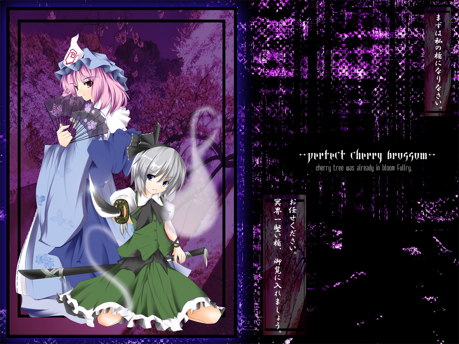 jum (artist), jum (parallel parasol), konpaku youmu, konpaku youmu (ghost), saigyouji yuyuko, touhou, highres, 2girls, english text, engrish text, female focus, hat, hitodama, katana, multiple girls, ranguage, sword, weapon