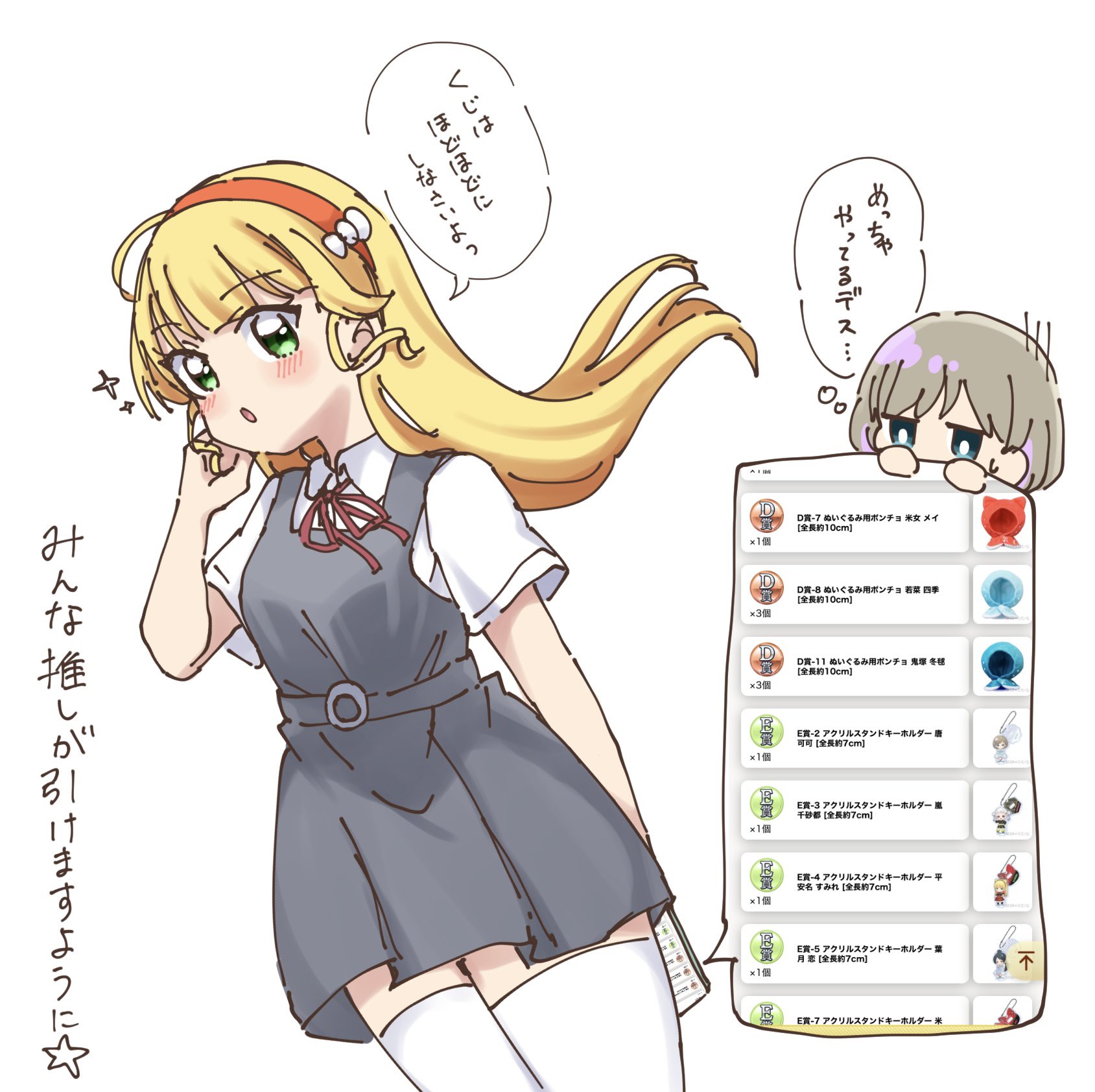 hakumai konatsu, heanna sumire, tang keke, love live!, love live! superstar!!, commentary request, highres, translation request, 2girls, :o, blonde hair, blunt bangs, bow hairband, cellphone, chibi, chibi inset, collared shirt, cowboy shot, dress, dress shirt, floating hair, gambling, grey dress, grey hair, hairband, holding, holding phone, jitome, long hair, looking at viewer, multiple girls, neck ribbon, open mouth, phone, pinafore dress, pleated dress, projected inset, red hairband, red ribbon, ribbon, school uniform, shirt, short dress, short hair, short sleeves, simple background, sleeveless, sleeveless dress, smartphone, sparkle, speech bubble, summer uniform, thighhighs, thought bubble, white background, white shirt, white thighhighs, yuigaoka school uniform, zettai ryouiki