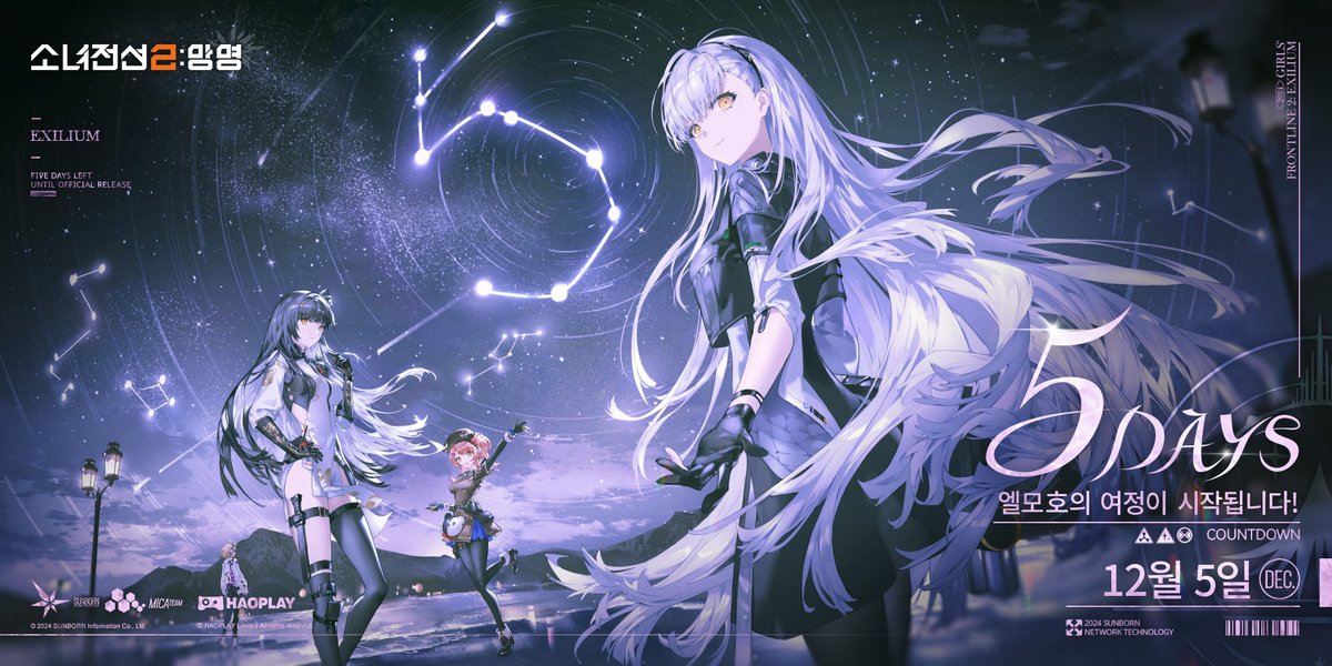 aa-12 (girls' frontline), ak-alfa (girls' frontline), lind (girls' frontline 2), mp7 (girls' frontline), qbz-191 (girls' frontline), qiongjiu (girls' frontline 2), tololo (girls' frontline 2), girls' frontline, girls' frontline 2: exilium, official art, 4girls, black gloves, black hair, gloves, high heels, lantern, long hair, looking at viewer, multiple girls, night, ocean, smile, standing, white hair, yellow eyes