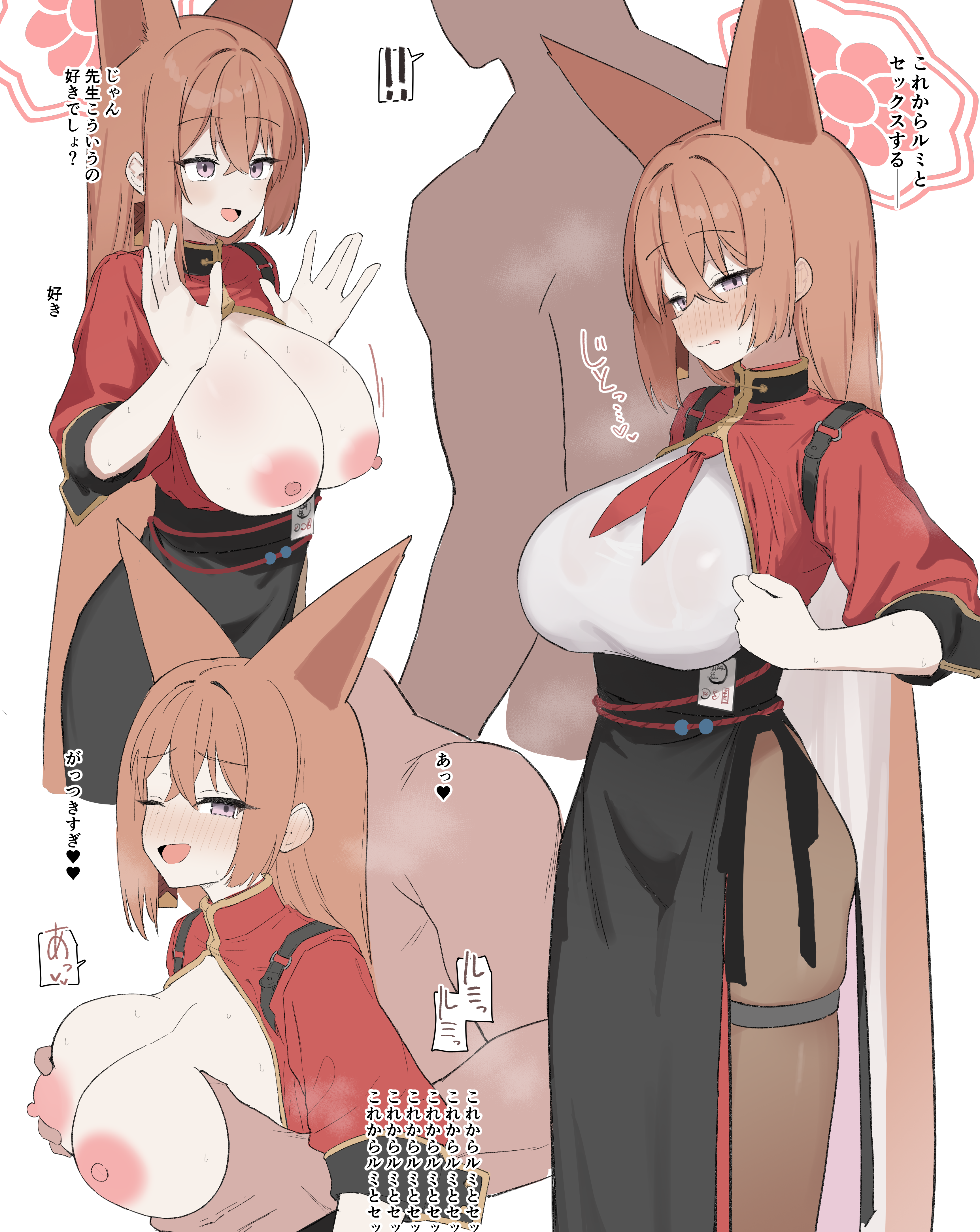makura u9b, rumi (blue archive), blue archive, absurdres, highres, translation request, !, !!, 1boy, 1girl, animal ears, breasts, breasts out, brown hair, clothed female nude male, grabbing another's breast, grabbing from behind, groping, halo, large breasts, long hair, multiple views, nipples, nude, pantyhose, red halo, simple background, white background