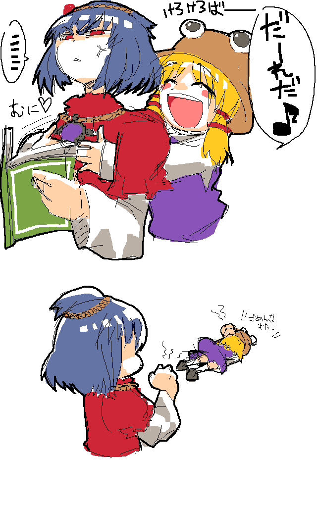 8bit, hachi (8bit canvas), moriya suwako, yasaka kanako, touhou, bad id, bad pixiv id, translated, 2girls, breasts, comic, female focus, grabbing another's breast, groping, hat, multiple girls
