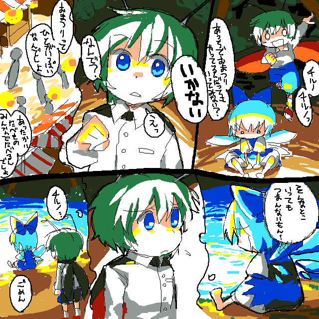 8bit, hachi (8bit canvas), cirno, wriggle nightbug, touhou, bad id, bad pixiv id, translation request, antennae, blue eyes, blue hair, bow, cape, comic, female focus, green hair, hair bow, ice, water, wings