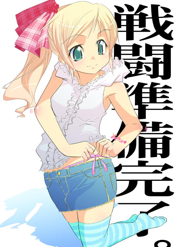 a-walk, fujishima-sei ichi-gou, original, 1girl, blonde hair, female focus, green eyes, hair ribbon, kneeling, long hair, miniskirt, panties, pencil skirt, ponytail, ribbon, side-tie panties, skirt, sleeveless, smile, solo, striped clothes, striped thighhighs, thighhighs, underwear
