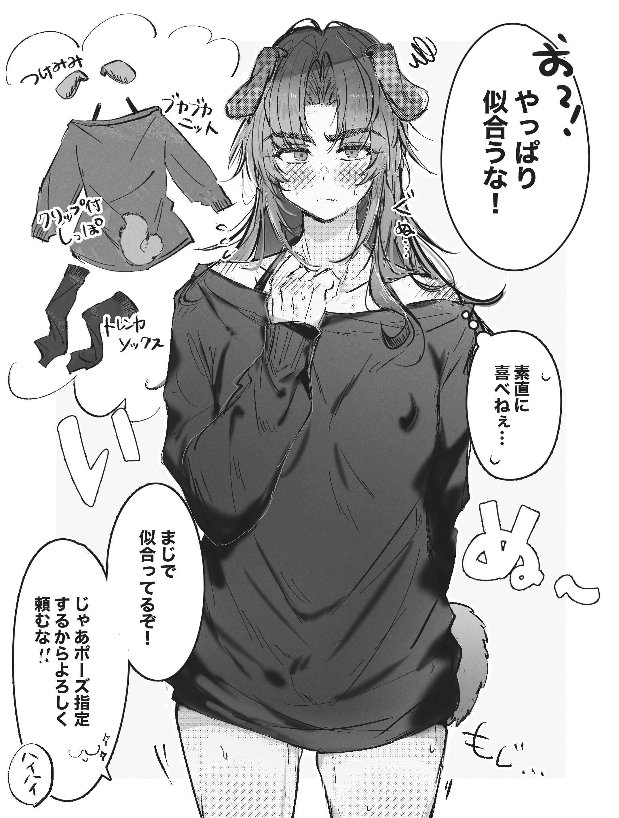 imamiya pinoko, original, absurdres, highres, 1boy, animal ears, ayase ayato (imamiya pinoko), covered erect nipples, dog ears, fake animal ears, greyscale, long hair, monochrome, no pants, thick eyebrows, trap, white background