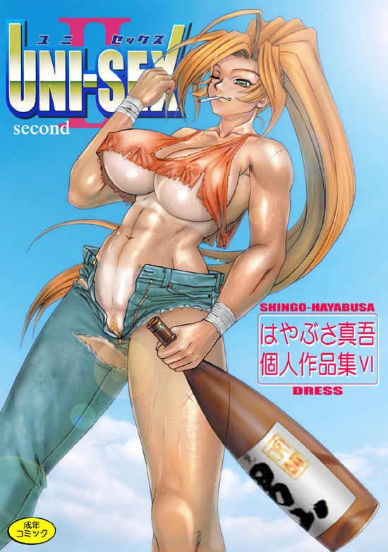 character request, copyright request, translation request, 1girl, bandaid, bandaid on pussy, blonde hair, bottle, breasts, chibi, cloud, dutch angle, female focus, green eyes, large breasts, long hair, looking at viewer, muscular, no bra, no panties, one eye closed, outdoors, ponytail, sky, solo, standing, tan, tanline, torn clothes, very long hair, wink
