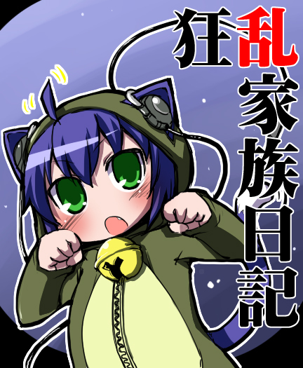 midarezaki kyouka, kyouran kazoku nikki, 00s, animal ears, bell, cat ears, pajamas, solo