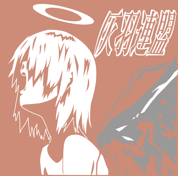 rakka (haibane renmei), haibane renmei, 00s, 1girl, female focus, hair over eyes, halo, high contrast, monochrome, open mouth, orange theme, pink theme, screaming, solo, traditional halo, wings