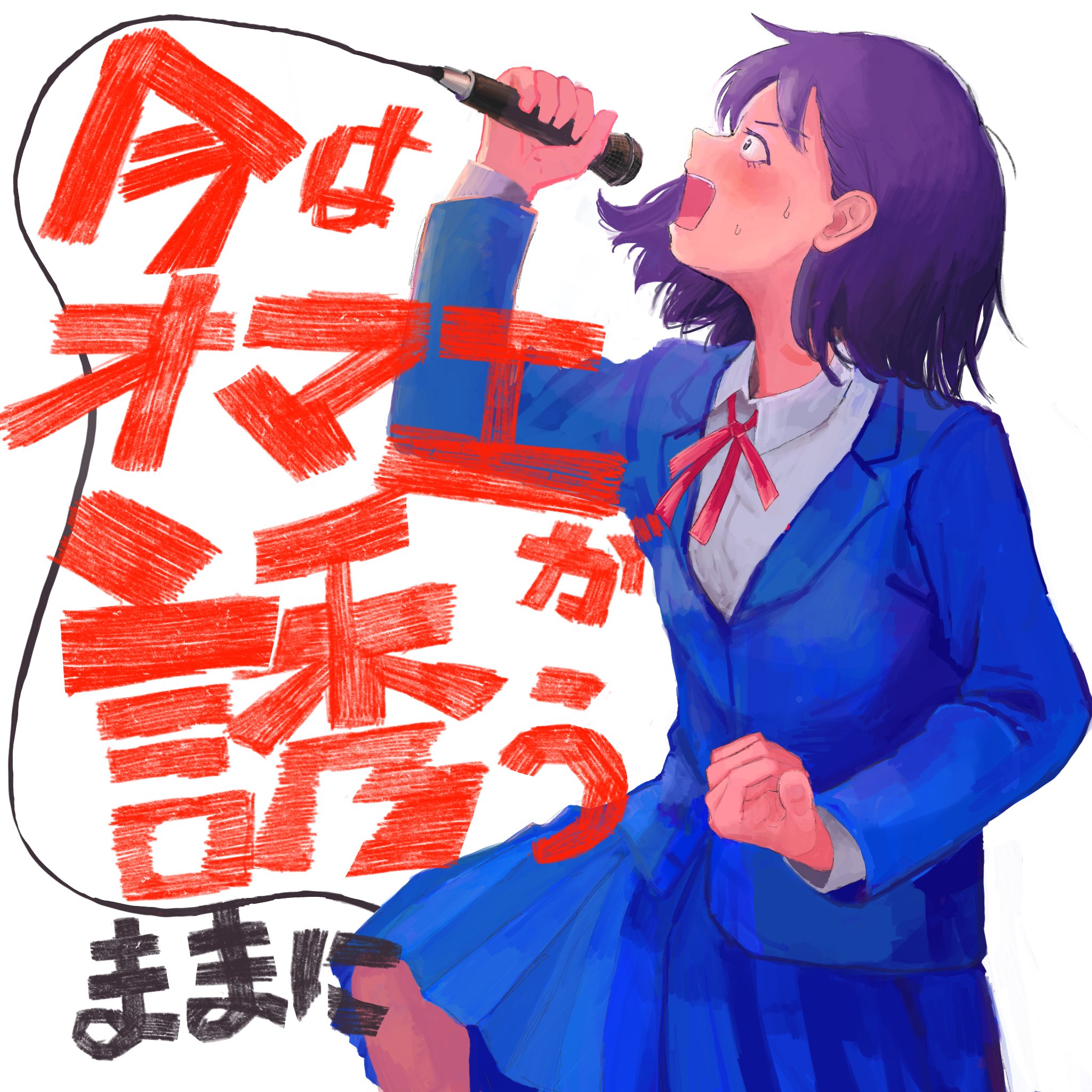 hatono chihiro, futsuu no keion-bu, highres, translation request, 1girl, black eyes, blazer, blue jacket, blue skirt, clenched hand, collared shirt, dress shirt, ge h20n, hand up, holding, holding microphone, jacket, lapels, long sleeves, microphone, music, neck ribbon, notched lapels, open mouth, pleated skirt, purple hair, red ribbon, ribbon, school uniform, shirt, singing, skirt, solo, white background, white shirt, wing collar, winter uniform