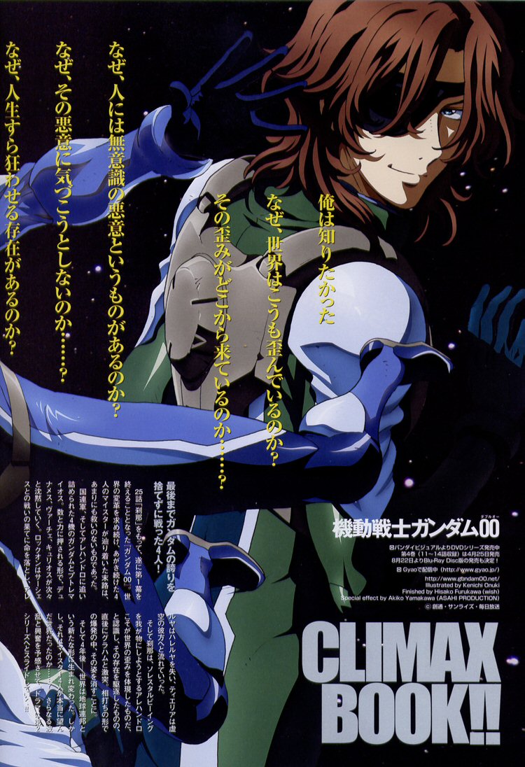 lockon stratos, gundam, gundam 00, official art, scan, 00s, eyepatch, male focus