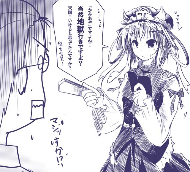 nanaume (shichimi tougarashi), shiki eiki, touhou, translation request, 1girl, artist self-insert, blue theme, book, bow, female focus, glasses, gloom (expression), hat, monochrome, pointing, ribbon, rod of remorse, scrawl, short hair, sigh, skirt, solo, surprised, sweat, wide sleeves